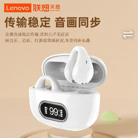 Lenovo 联想 来酷EW307开放式真无线蓝牙耳机 耳夹式不入耳音乐运动骨传 适用苹果华为小米 白色 EW307