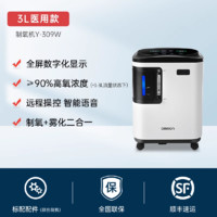 OMRON 欧姆龙 制氧机家用3L医用吸氧机90%浓度老人孕妇氧气机血氧仪309W