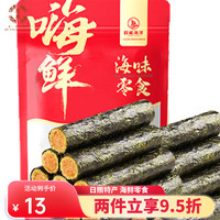 双威 蛋卷海苔100g/袋