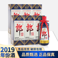 LANGJIU 郎酒 郎牌郎酒 2019年纪念版 盛世郎 53度 酱香型白酒 老酒收藏酒 500ml