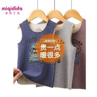 MIQIDIDA 米奇丁当 儿童保暖背心冬季德绒自发热无痕坎肩防寒内穿打底背心