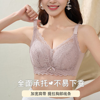 浪莎内衣女小胸聚拢上托防下垂无钢圈收副乳性感蕾丝文胸罩薄款 （侧收副乳）浅绿 32/70AB（上薄下厚杯约2.5cm）