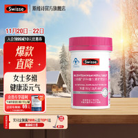 Swisse 斯维诗 力他维多种维生素矿物质片 119.7g 1.33g/片*90片