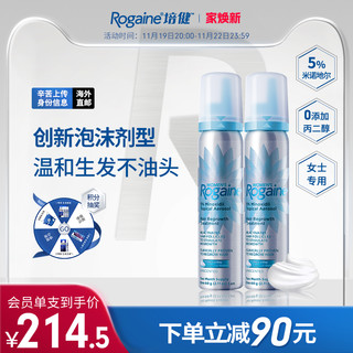 培健 Rogaine 5%女士生发泡沫60g*2