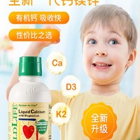 CHILDLIFE 婴幼儿钙镁锌营养液 香橙味 473ml*2瓶