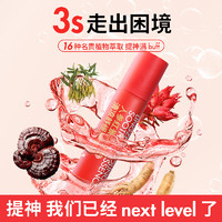 lessgo 利事多 提神醒脑防困神器 1支人参精粹乳 30ml/支+赠品