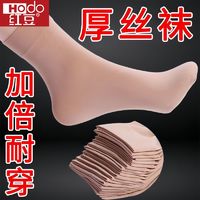 Hodo 红豆 四季加厚丝袜子男女款通用耐磨防勾丝加长中筒钢丝袜春秋袜子中厚