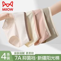 Miiow 猫人 棉内裤女纯棉裆中腰抑菌无痕透气新款舒适亲肤女三角短裤头