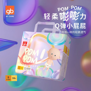 gb 好孩子 POMPOM系列 纸尿裤 升级款