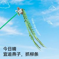 福丸逗猫棒宠物自嗨猫咪解闷玩具幼猫猫玩具长杆耐咬耐抓猫咪用品