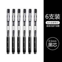 德尔施 DERS直液式走珠笔直液笔水笔全针管0.5mm办公商务签字笔黑直液式走珠笔学生用0.38mm中性笔书写工具