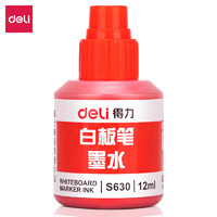 deli 得力 文具S630经济白板笔补充液黑色