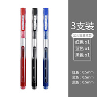 德尔施 DERS直液式走珠笔直液笔水笔全针管0.5mm办公商务签字笔黑直液式走珠笔学生用0.38mm中性笔书写工具