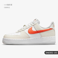 NIKE 耐克 官方正品当季新款女子AF1空军一号低帮板鞋DA8302-101