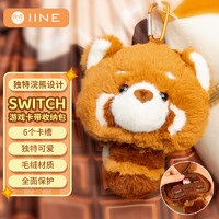 IINE 良值 适用Switch游戏卡收纳包 可装6张游戏卡带 防摔抗压保护包 随身便携小浣熊可爱设计 NS配件 小浣熊游戏卡收纳包-L973