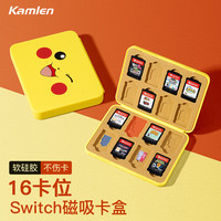 KAMLEN 卡麦仑 Switch卡盒NS/OLED游戏卡带收纳盒16枚磁吸卡包配件TF卡储存套 皮卡丘 游戏卡收纳盒