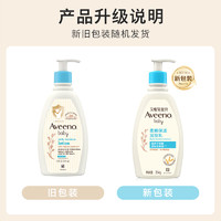 Aveeno 艾惟诺 每日倍护系列 保湿燕麦婴儿润肤乳 354ml