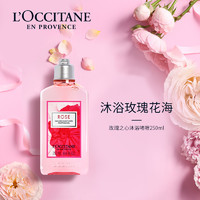 88VIP：L'OCCITANE 欧舒丹 玫瑰之心沐浴露沐浴乳250ml 樱花沐浴35ml*6