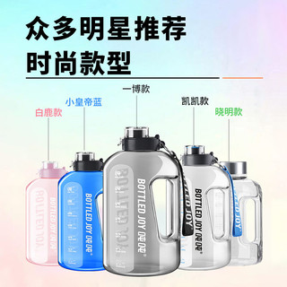 吨吨 BOTTLED JOY吨吨桶运动水壶顿顿桶大容量水杯子户外王一博杯 明星同款蓝【Tritan】 2.2L