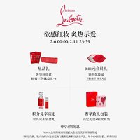 Christian Louboutin 路铂廷 CL女王权杖唇膏318M礼盒