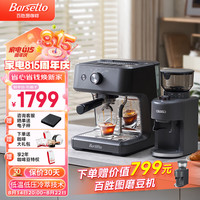 Barsetto百胜图意式咖啡机 半自动咖啡机  冷萃技术 泵压浓缩萃取 一体式蒸汽打奶泡机BAE-M2C 石墨黑冷萃（送703磨豆机）