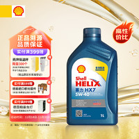 Shell 壳牌 HX7 蓝喜力 5W-40 SP级 半合成机油 1L