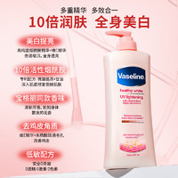 Vaseline 凡士林 身体乳保湿滋润秋冬女皮肤干燥烟酰胺身体乳排行榜第一名