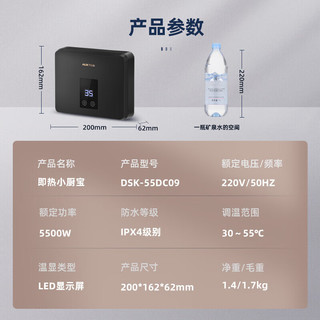 AUX 奥克斯 即热式小厨宝电热水器  速热水龙头 多档变频调温节能 5500W带空开政府国家补贴