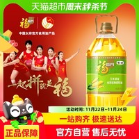 88VIP：福临门 玉米清香食用调和油5L/桶食用油精选原料营养清淡