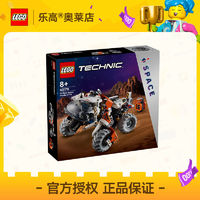 百亿补贴：LEGO 乐高 机械组系列 42178 太空地表装载车 LT78