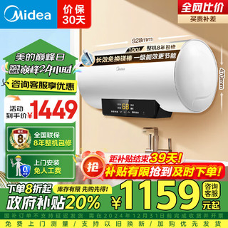 Midea 美的 电热水器家用100升储水式国家补贴3300W速热一级能效节能保温省