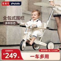 playkids 普洛可 S02-3手推车平衡脚踏车学步车1-6岁儿童三轮车