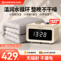 AIRMATE 艾美特 水暖床垫 石墨烯+语音+显示屏