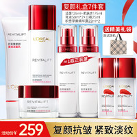 移动端、京东百亿补贴：L'OREAL PARIS 欧莱雅（LOREAL）护肤品套装视黄醇水乳抗皱紧致补水保湿化妆品礼盒礼物女送妈妈 复颜抗皱滋润7件套