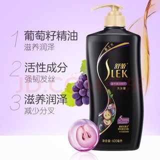 SLEK 舒蕾 奢养精油修护洗发露 600ml