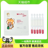 WINONA BABY 薇诺娜宝贝 新生婴儿精华油宝宝抚触舒润护肤油次抛尝鲜1.5ml*5支