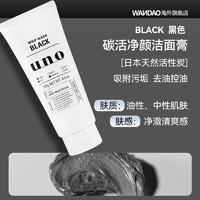 UNO 吾诺 男士净透磨砂洁面膏 130g