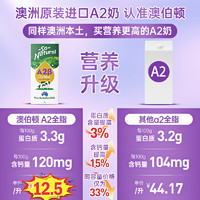 澳伯顿 a2澳洲进口 全脂高端纯牛奶1L*6盒珍贵A2蛋白生牛乳大包装