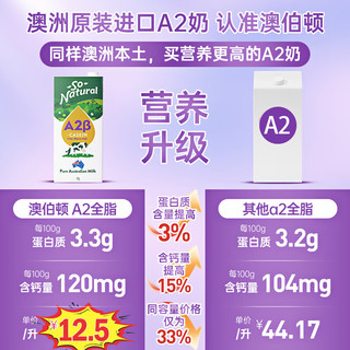 澳伯顿 a2澳洲进口 全脂高端纯牛奶1L*6盒珍贵A2蛋白生牛乳大包装