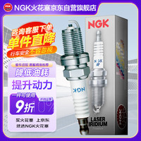 NGK 铱铂金火花塞ILZNAR8A7G 91924四支装