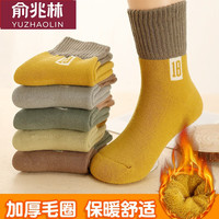 俞兆林【5双装】男童袜子冬季加厚加绒保暖儿童秋冬厚款中筒男女童毛巾毛圈袜冬天 5双装数字18款-儿童毛圈中筒袜 9-12岁脚长19-23cm