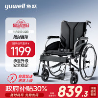 yuwell 鱼跃 铝合金加强承重轮椅车 H065C老人医用