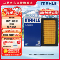 MAHLE 马勒 空气滤芯滤清器LX2016(骐达11年前/骊威/经典轩逸/D50R50)