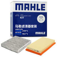 MAHLE 马勒 滤芯套装空气滤+空调滤(适用雷凌/卡罗拉19后1.2T八代凯美瑞混动)