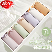 浪莎纯棉内裤女士夏季薄款全棉裆透气蝴蝶结少女星期裤中腰三角短裤衩 7条盒装-纯棉透气 L【90-110斤】