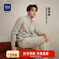 HLA 海澜之家 曾舜晞同款包芯纱毛衣HNZAD3W303A