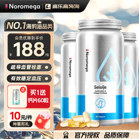 NOROMEGA 【官方授权】 noromega挪威海豹油60粒*3瓶