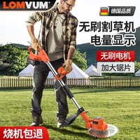 LOMVUM 龙韵电动割草机锂电除草机小型家用充电式打草机多功能农用草坪机