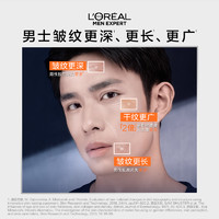 L'OREAL PARIS 欧莱雅男士紧致精华2ml*3+回购券