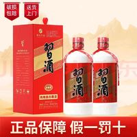 XIJIU 习酒 酱香型白酒 53度 500ml*2瓶